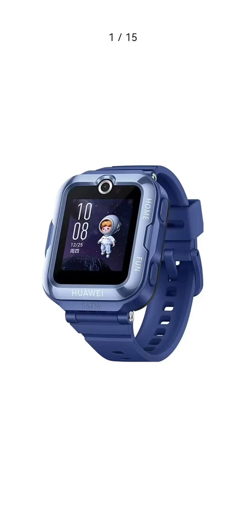 华为儿童手表4PRO