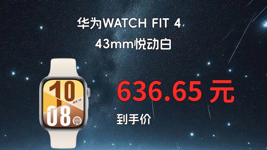 华为手表 WATCH FIT4Pro 氟橡胶