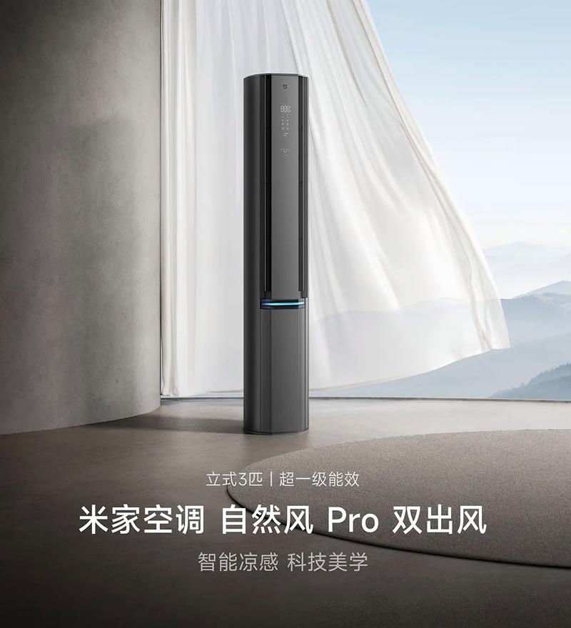 米家新风机