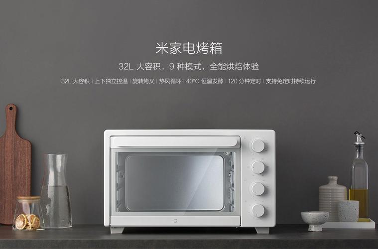 米家智能蒸汽小烤箱 12L
