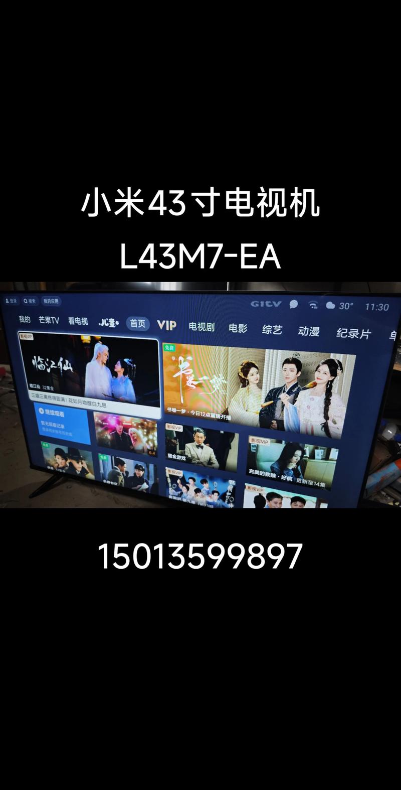 小米电视ES43 43英寸