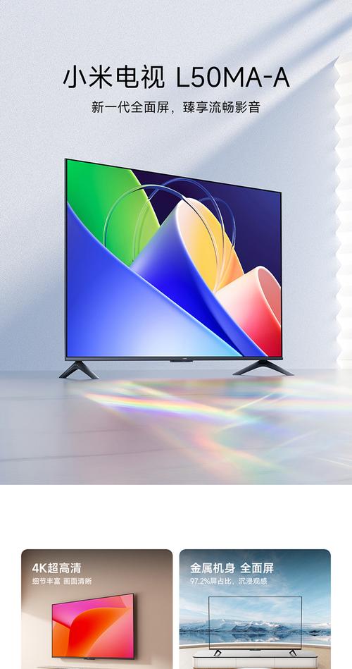 小米电视ES50 50英寸