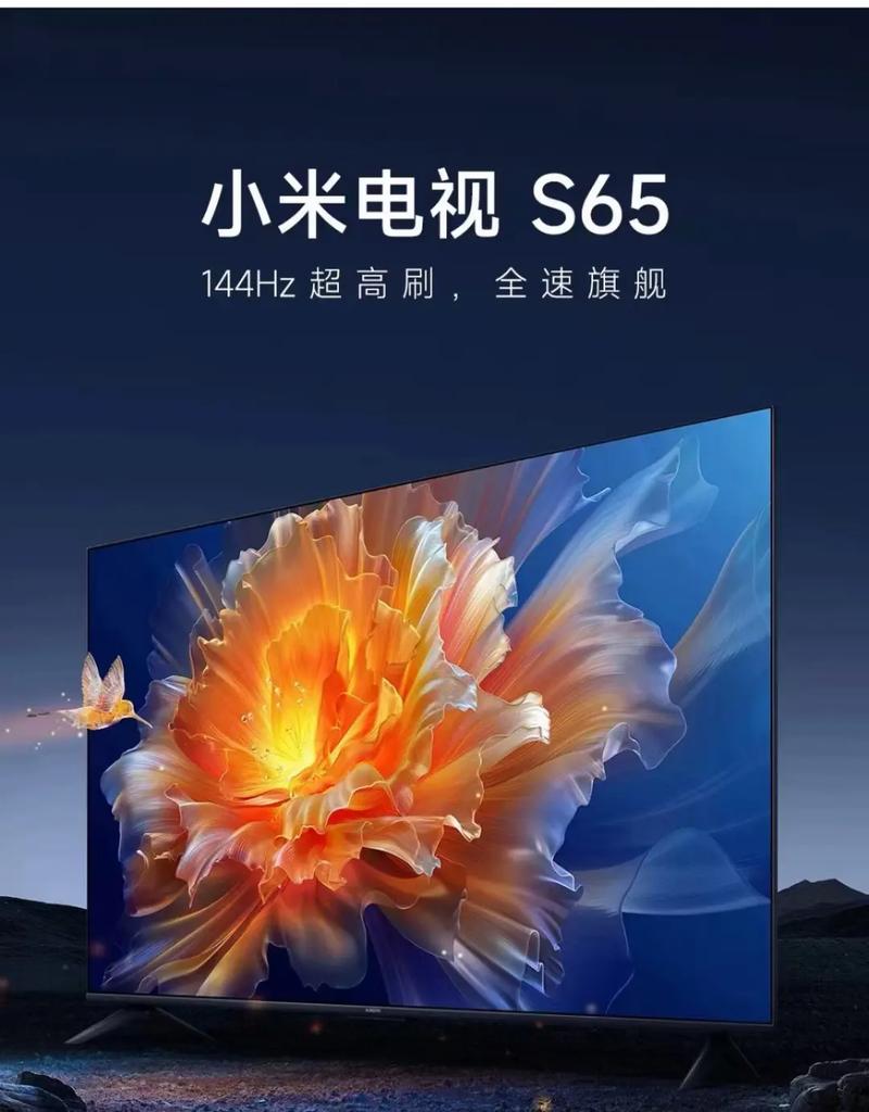 小米电视6至尊版 65英寸