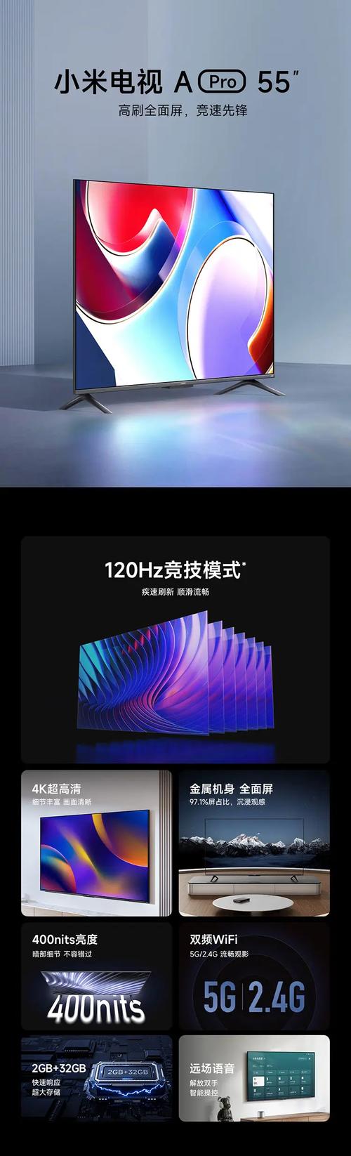 小米电视 ES Pro 55英寸 枪