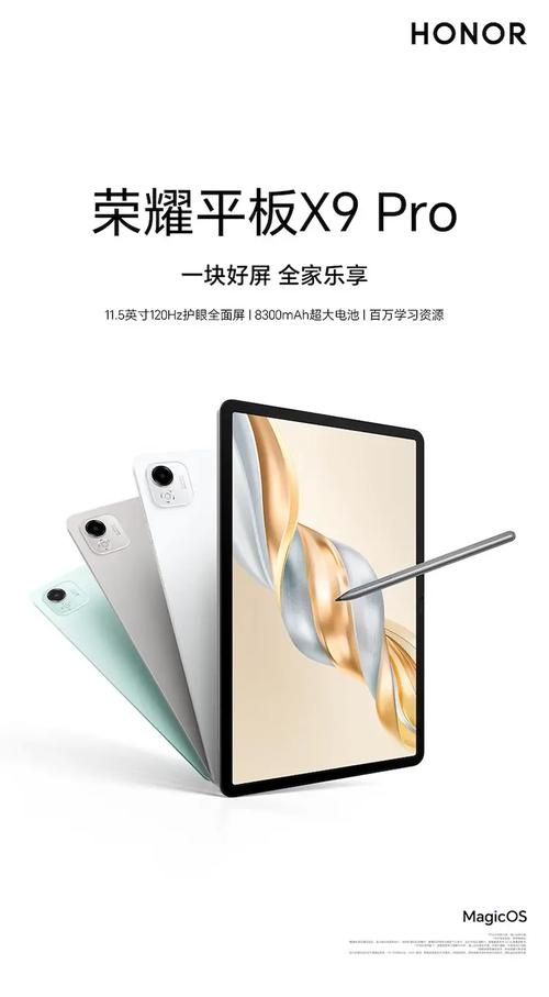 荣耀平板X9 11寸WIFI星空