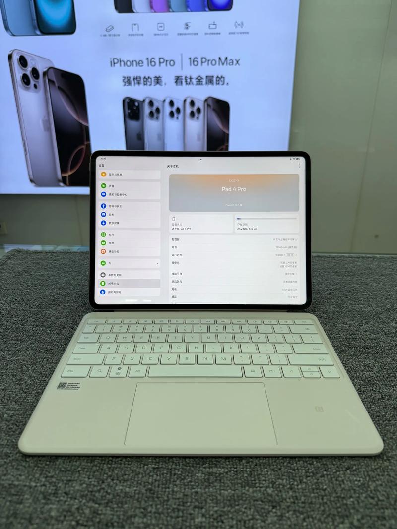 OPPO Pad4Pro 晨曦微光