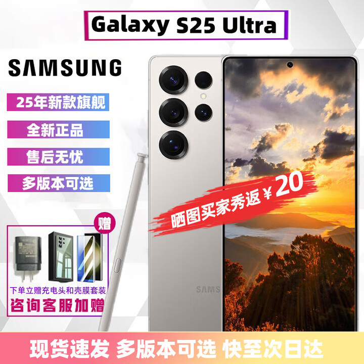 三星S25Ultra钛雾