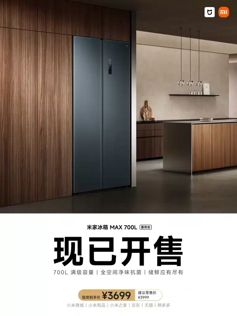 米家冰箱 MAX 700L 墨 岩