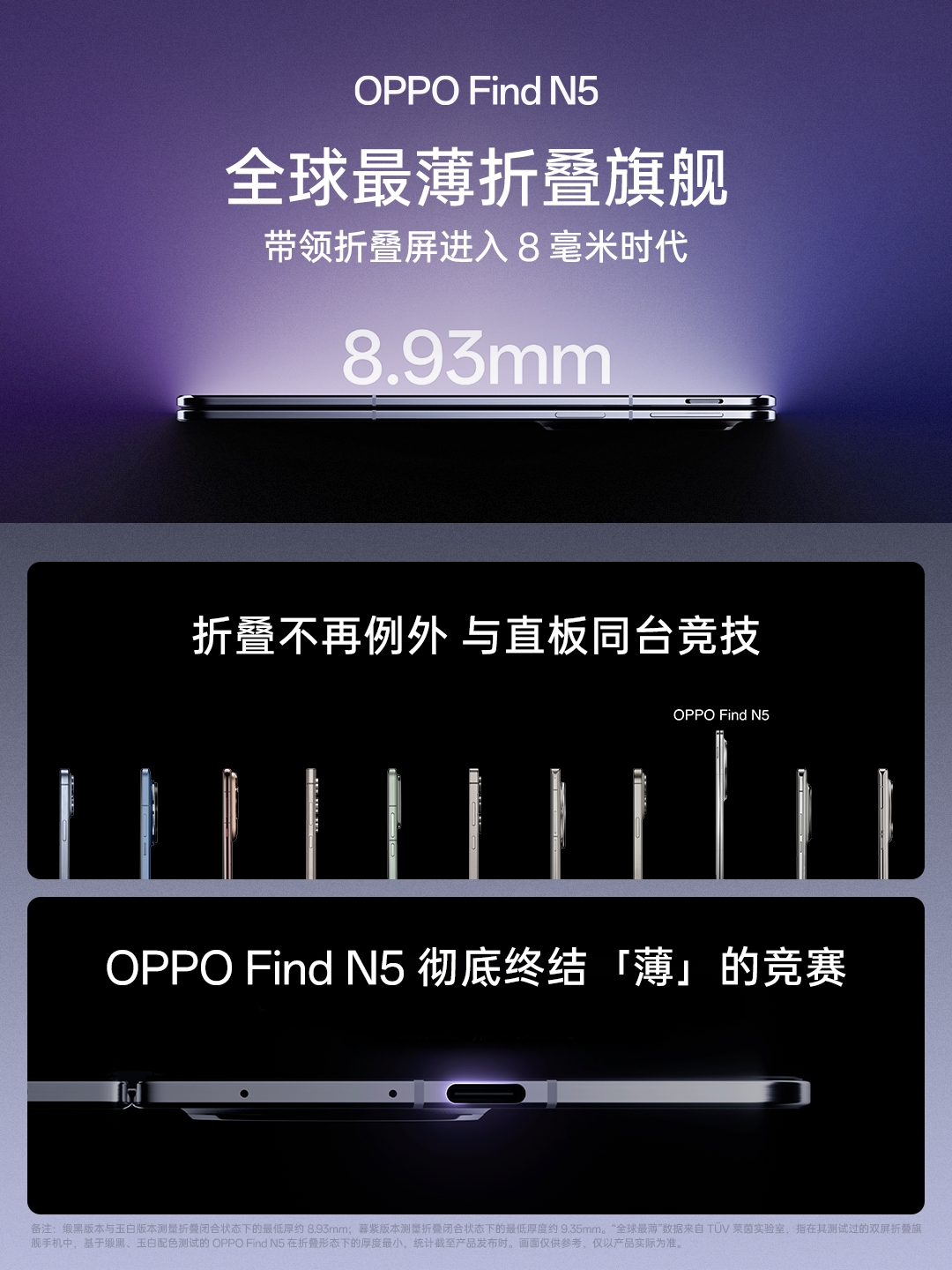 OPPOFind N5折叠屏 缎