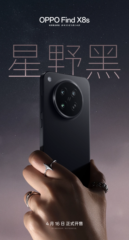 OPPOFind X8Ultra G星野