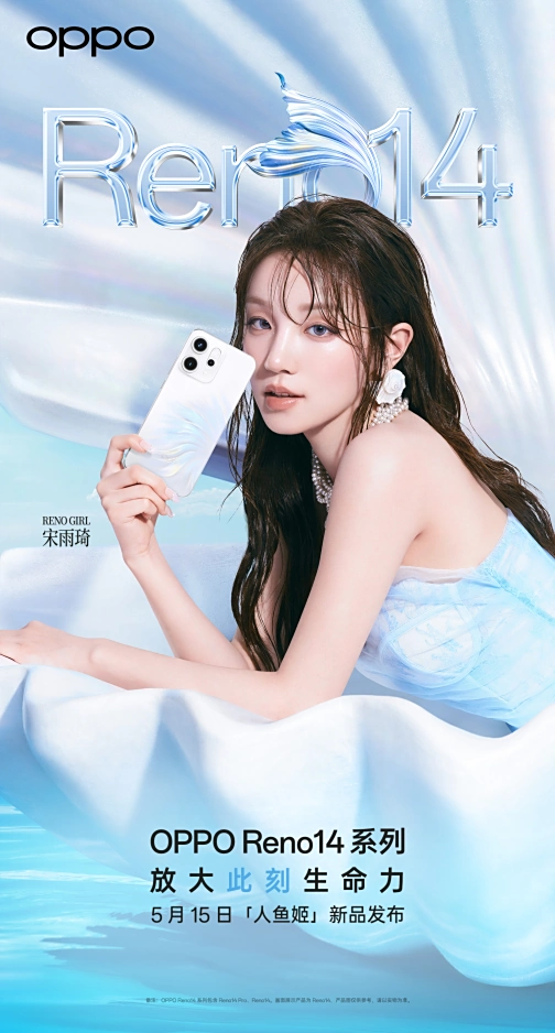 realme真我14 翼空 *