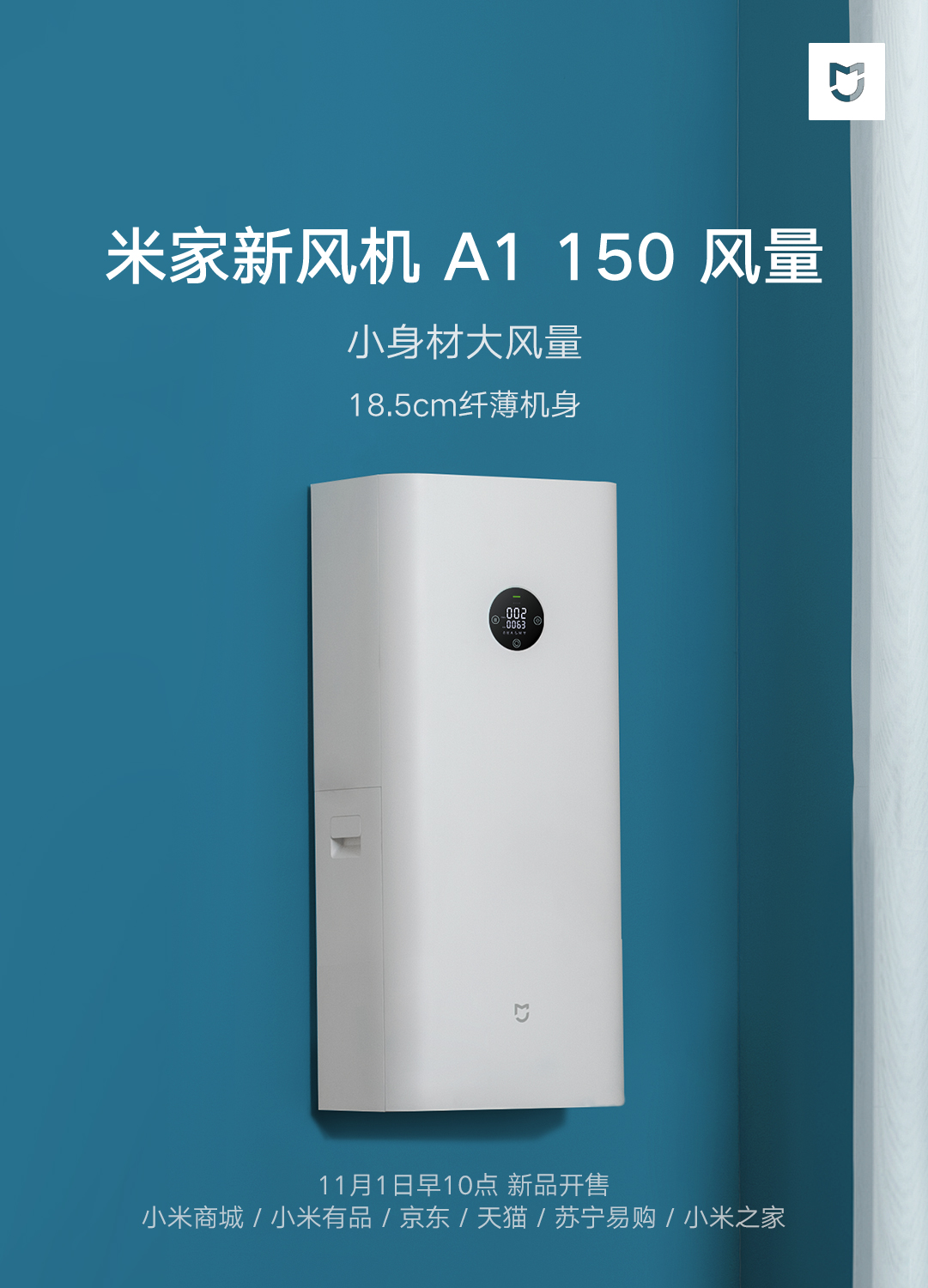 巨省电 米家空调 2匹新1级能效