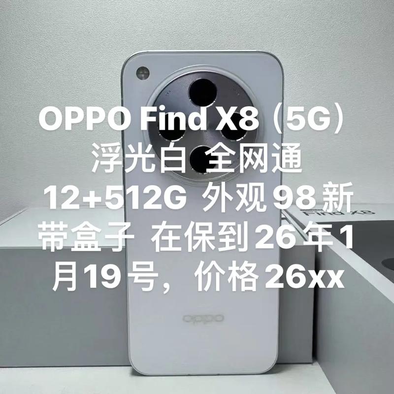 Realme真我Neo8 G启源