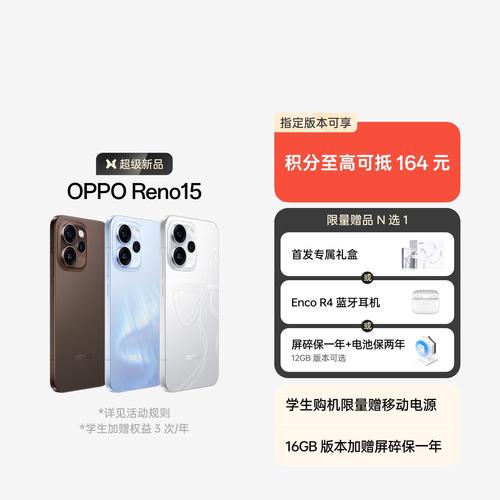 OPPOReno15 星光蝴蝶结