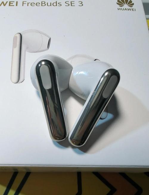 华为FreeBuds SE3无线耳机