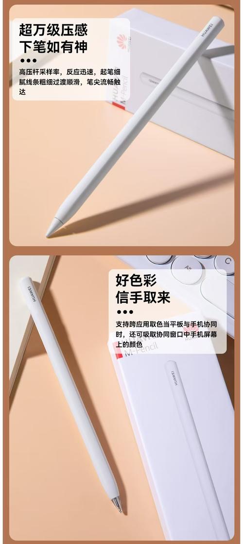 华为M Pencil 触控笔第三代