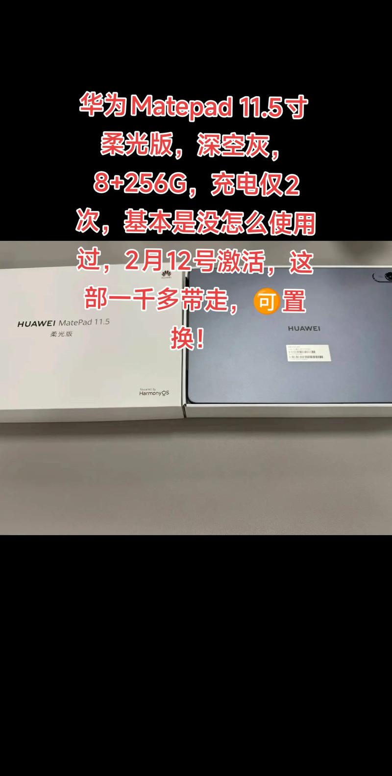 华为平板MatePad TXZ W00 11.5寸 2026款wifi