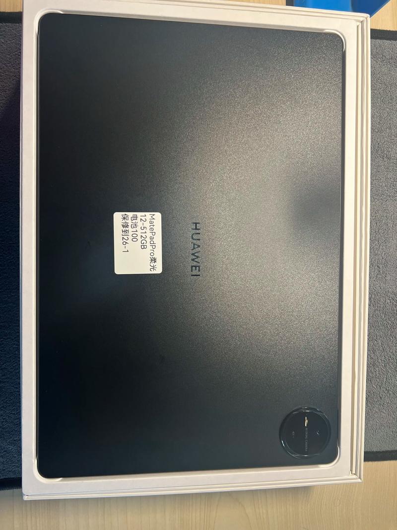 华为平板MatePad PRO WEB W00 2025款13.2寸wifi砚