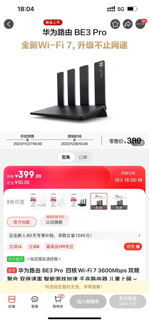 华为路由器 BE3 Pro Wi Fi 7 3600Mbps网口版双Wi Fi连网 双倍速率 智能游戏加速