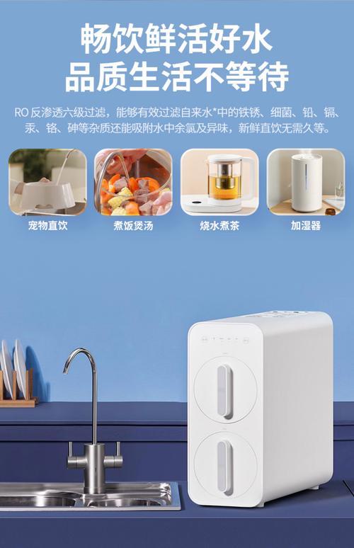 米家净水器