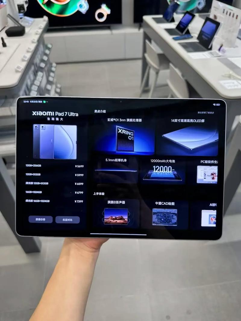 小米平板7Ultra 15周年纪念