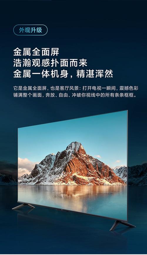 小米电视A55竞技版 55英寸