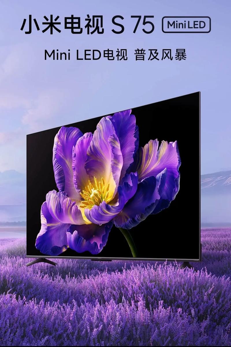 小米电视 ES75