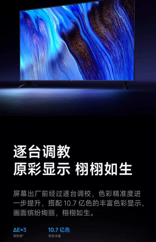 小米电视A65 65英寸