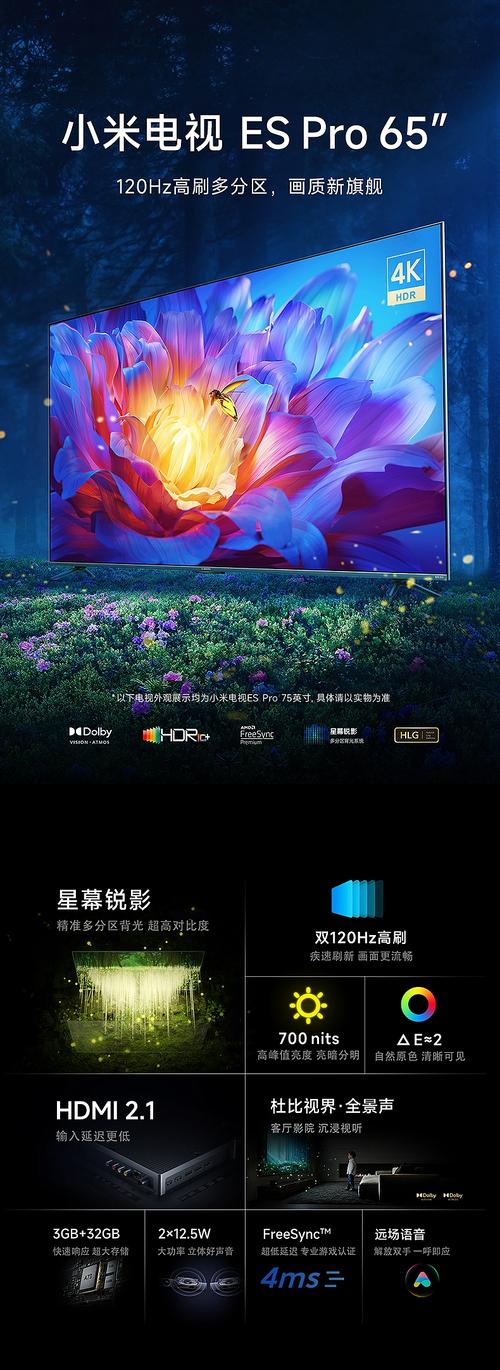 小米17Pro