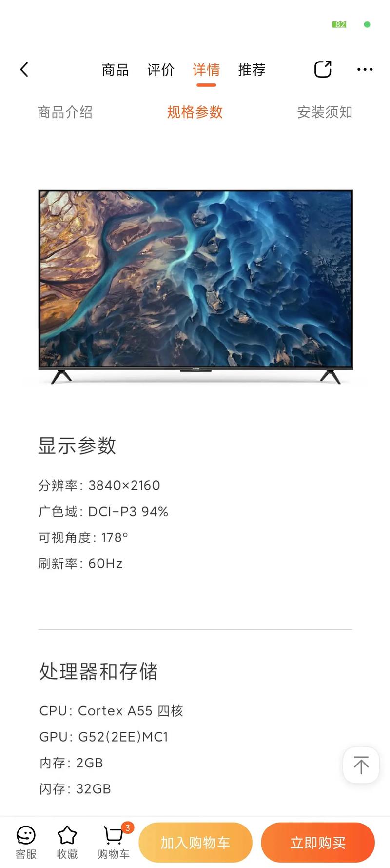 mi 智能电视 X Pro 65英寸 锖