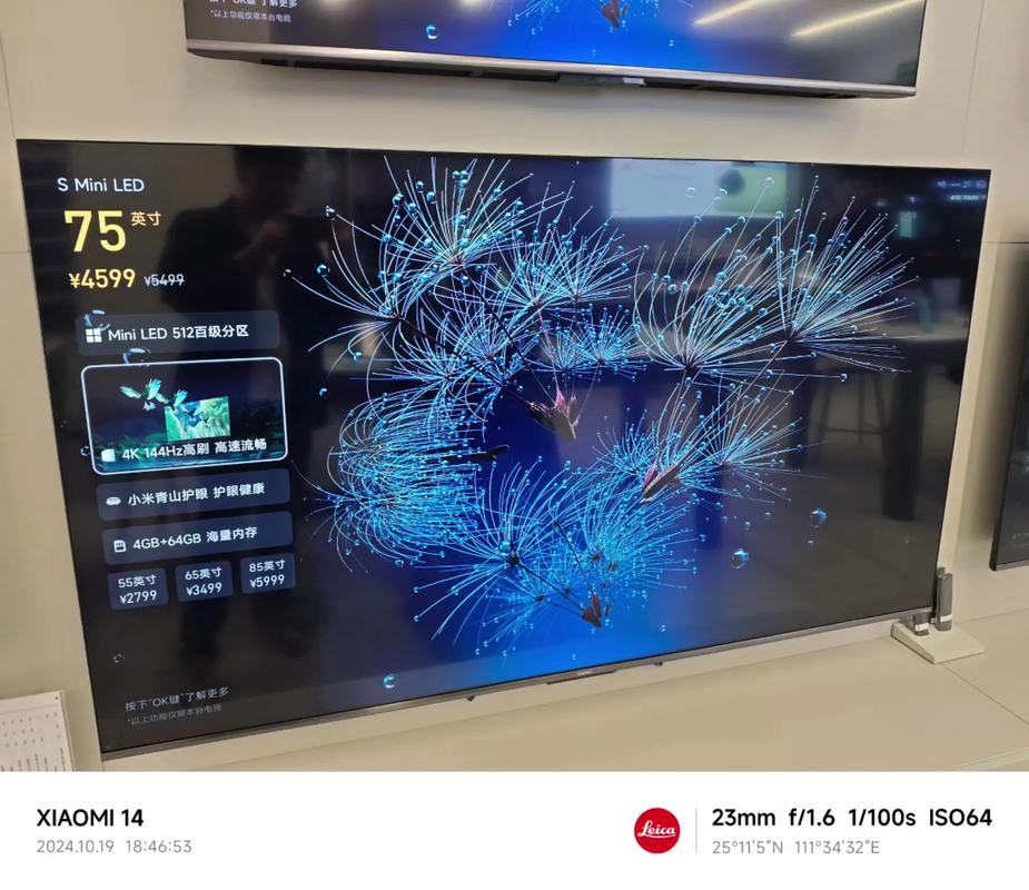 小米电视 A Pro 75英寸 锖