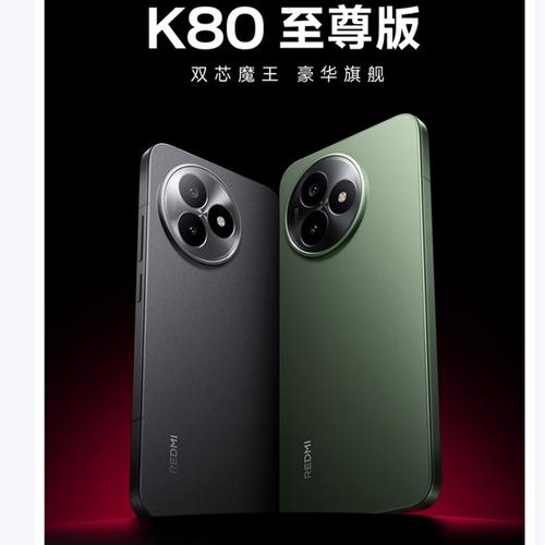 米K80至尊版 冰锋
