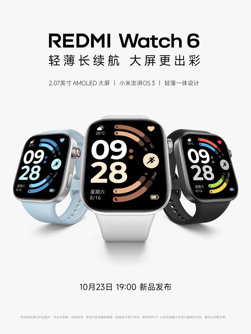 米手表mi Watch6 皎月