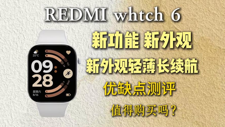 米手表mi Watch6 典雅