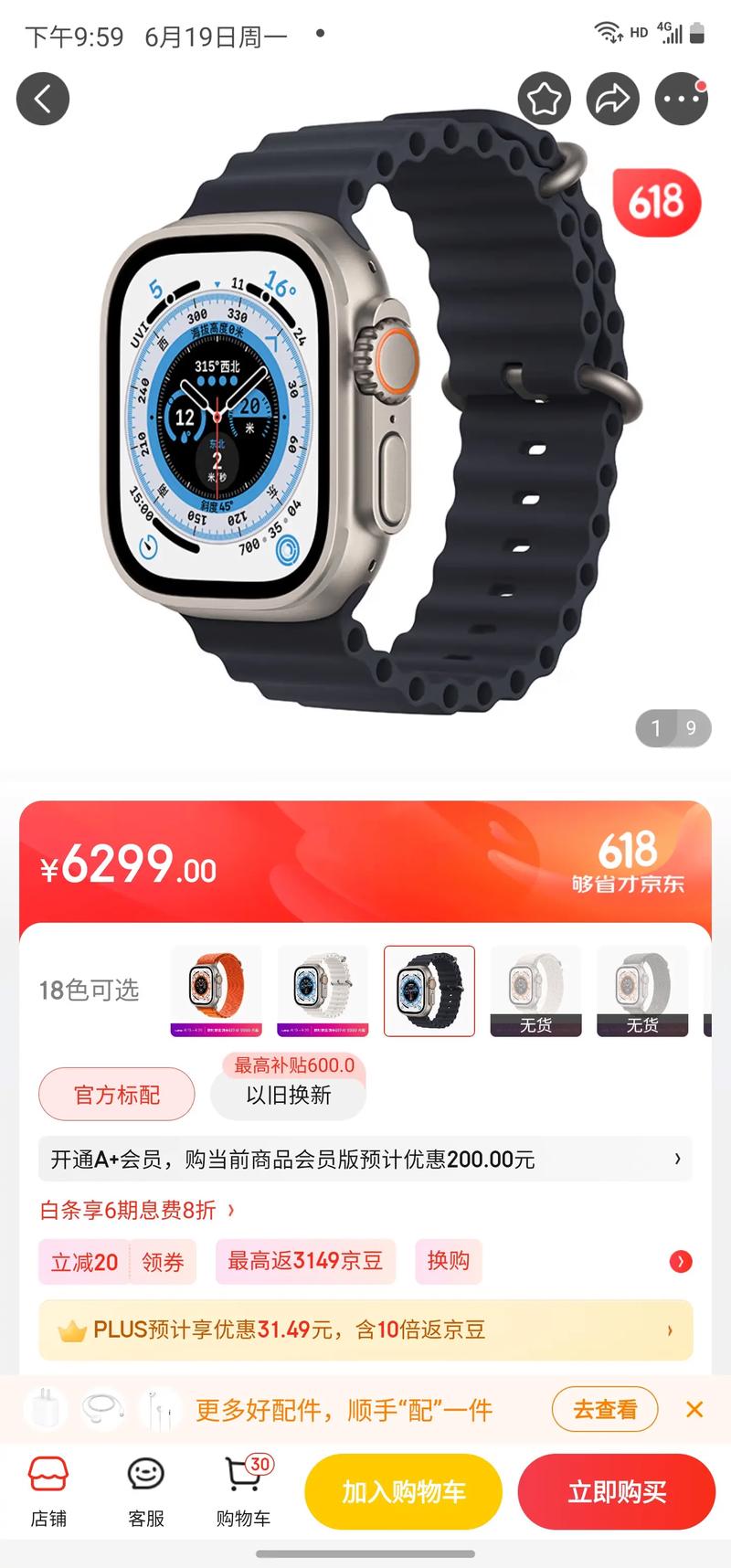 25款苹果手表Ultra3 49+海洋