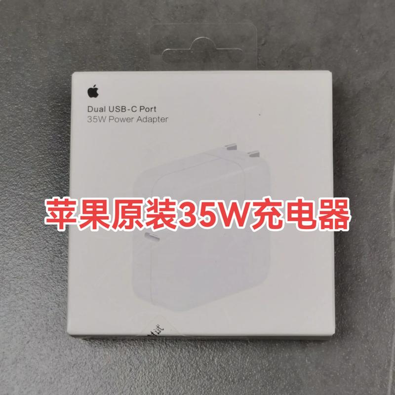 苹果原装 35w快充头 店保