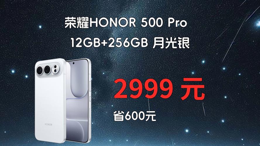 荣耀500 Pro 海 宝