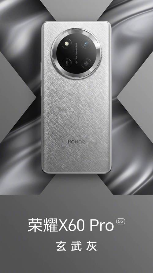 荣耀X60GT 钛影