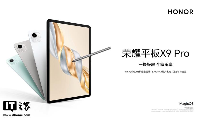 荣耀500 Pro 月光