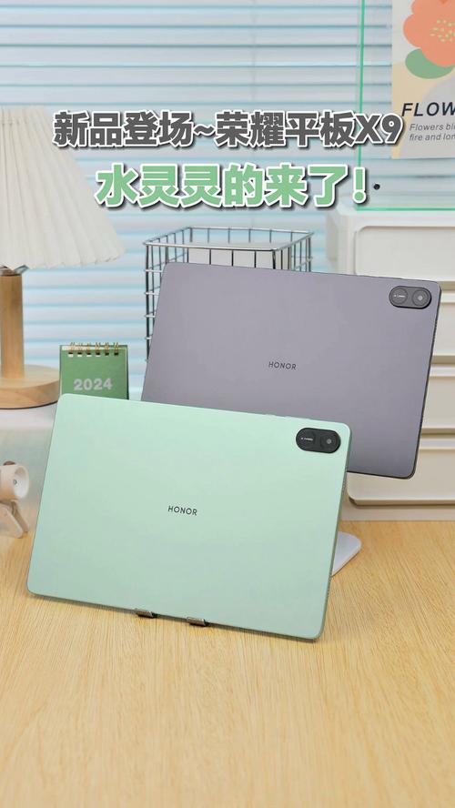 荣耀平板X9 11寸WIFI星空