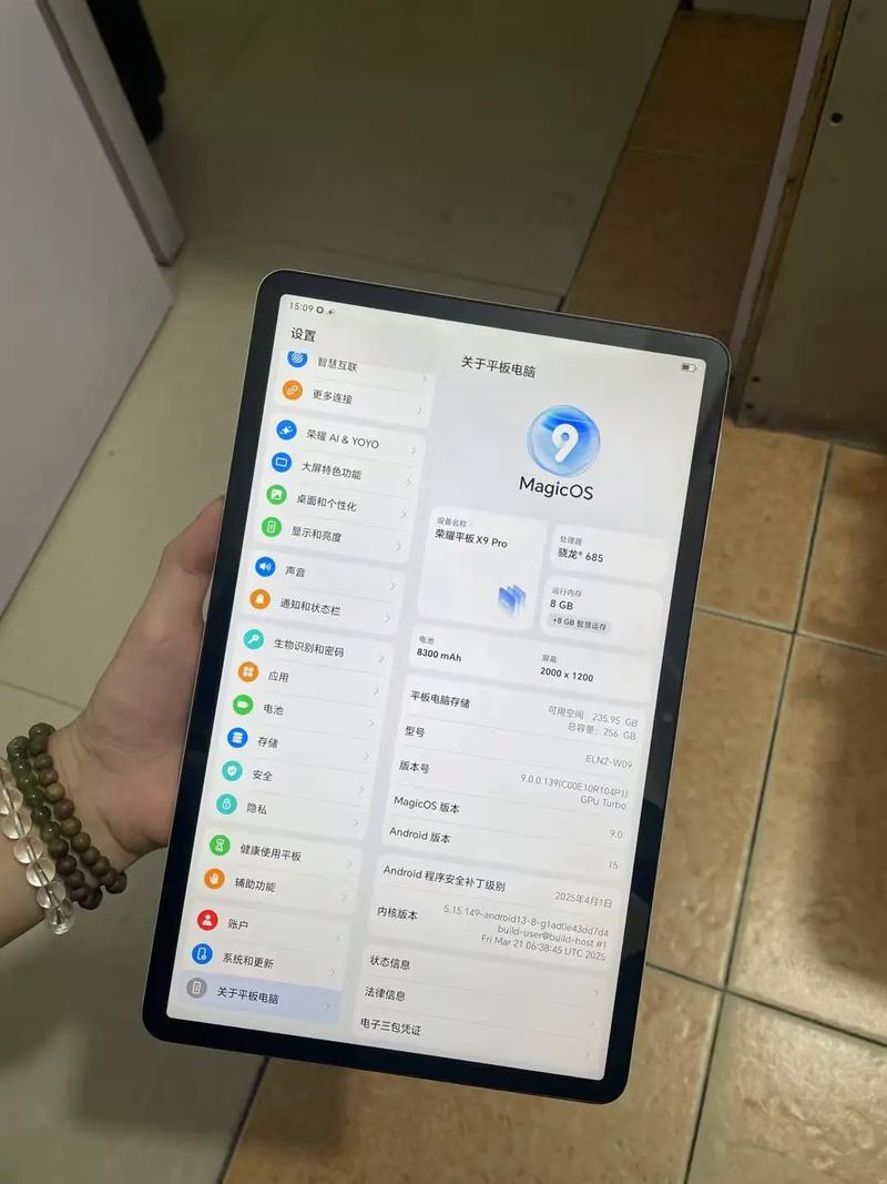 荣耀平板X9 11寸WIFI天